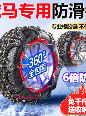 威马E5/EX5/W6/EX6/215/225/50/55/60/45/R17/R18/R19汽车防滑链
