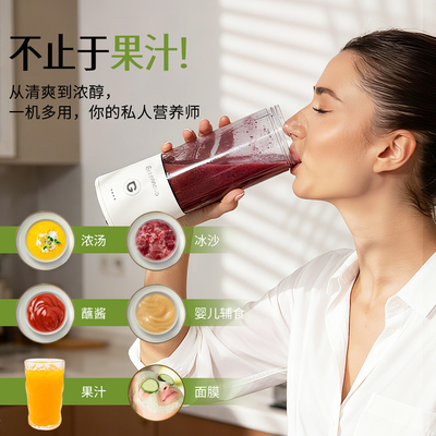 绿食宝新款专利榨得细腻榨汁杯