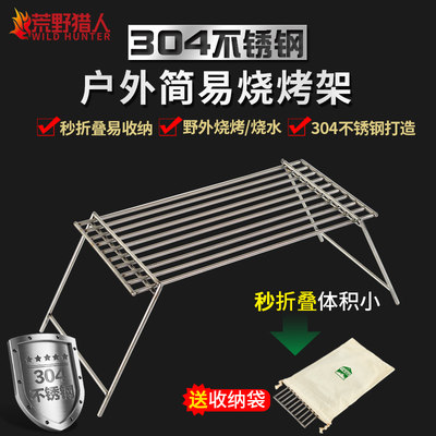 简易烧烤架户外便携折叠多功能