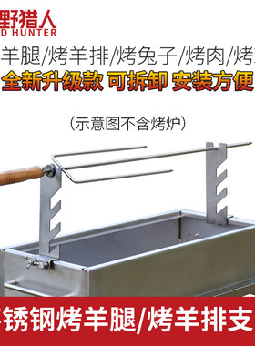 不锈钢支架烤羊排套餐