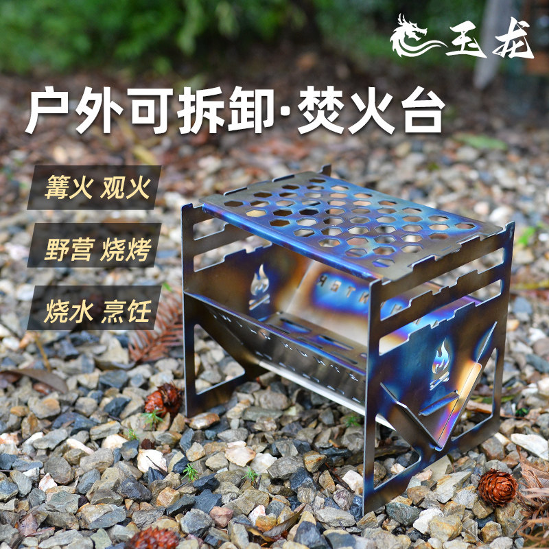 户外可拆卸烧烤炉超轻量卡片炉多用途钛柴火炉取暖炉露营野餐炉具