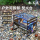 户外可拆卸烧烤炉超轻量卡片炉多用途钛柴火炉取暖炉露营野餐炉具
