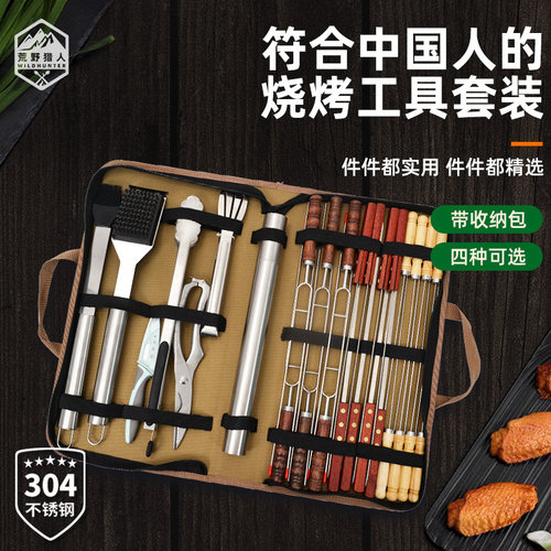 户外烧烤304不锈钢木柄扁签子圆签筒烤叉清洁刷野餐工具便携套装