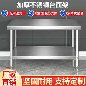 不锈钢双层商用饭店厨房打包打荷台切菜桌子操作台面案板灶台架子