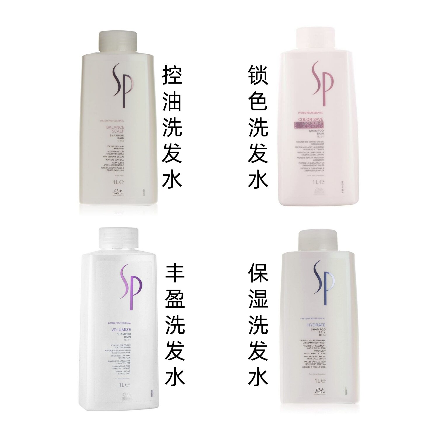澳门代购 进口WELLA威娜SP 控油丰盈保湿锁色洗发水1000ml