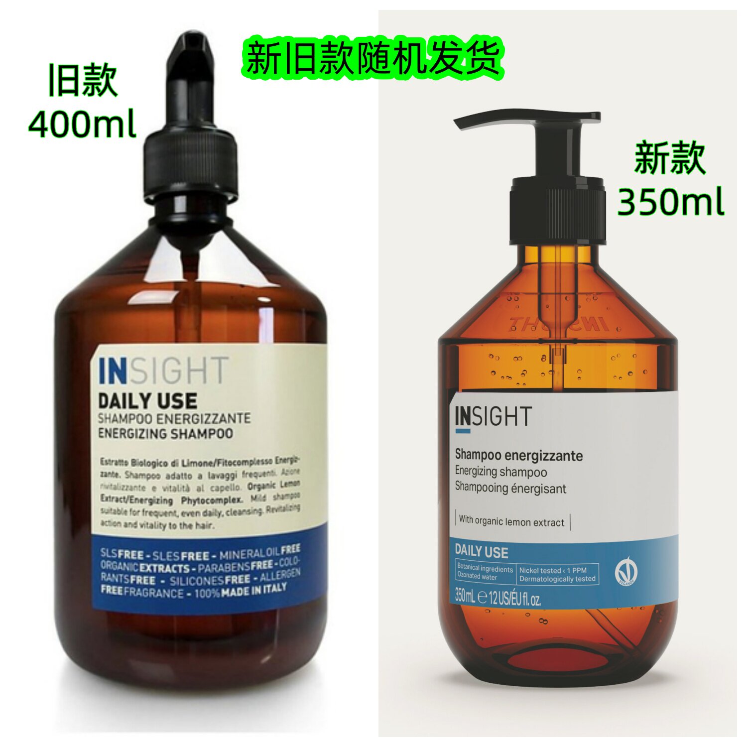 恩丝特意大利insight日常使用洗发水 DAILY USE清爽温和不刺激