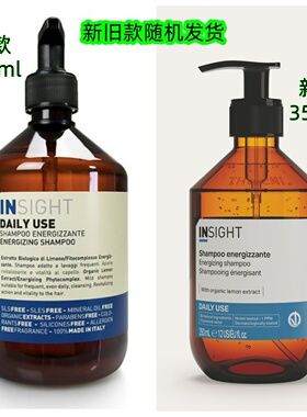 澳门代购 意大利insight日常使用洗发水 DAILY USE清爽温和不刺激