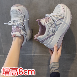 老爹鞋 2026新款 网面透气厚底休闲运动内增高阿甘鞋 小个子8cm 女款