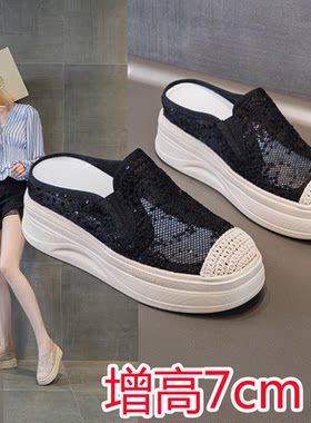 蕾丝网面透气半拖鞋女内增高7cm