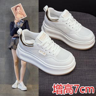 小白鞋女款2026新款内增高小个子板鞋网面透气薄款夏季厚底休闲鞋