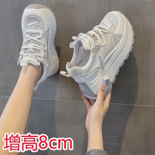 老爹鞋女款2026新款春夏季阿甘鞋薄款网面透气运动鞋内增高8cm潮