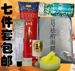 美容院专用醋疗套组3号痘药粉嫩肤醋膜七件套洗面奶水日霜晚霜
