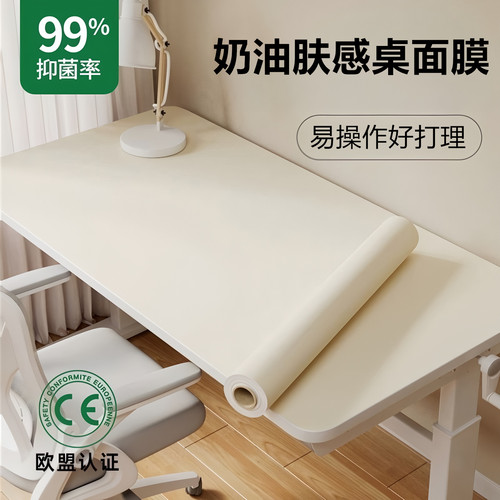 PET桌面贴膜肤感贴纸家具翻新防水自粘墙纸橱柜衣柜门翻新改色膜