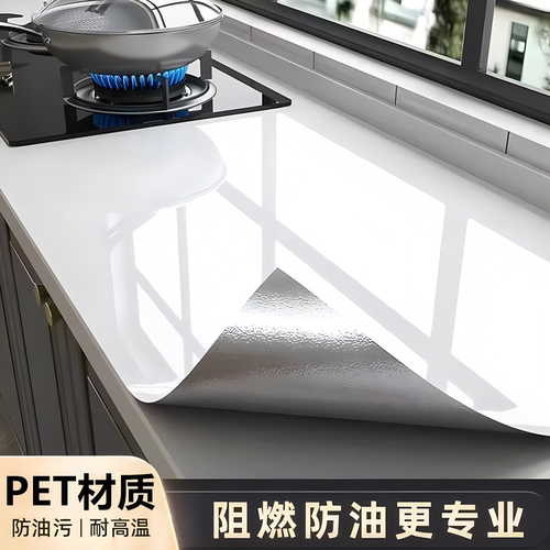 PET厨房防油贴纸耐高温可擦洗