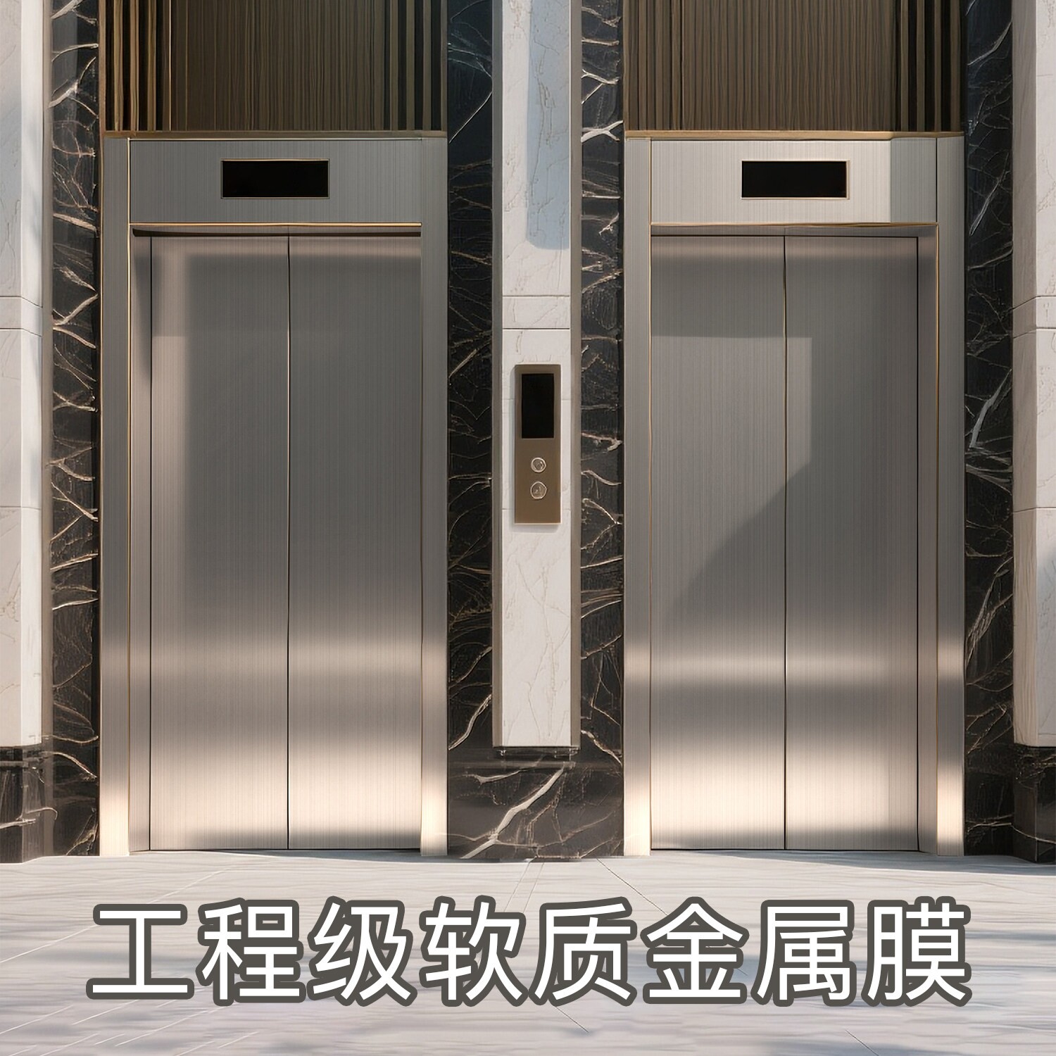 金属膜贴纸自粘改色翻新