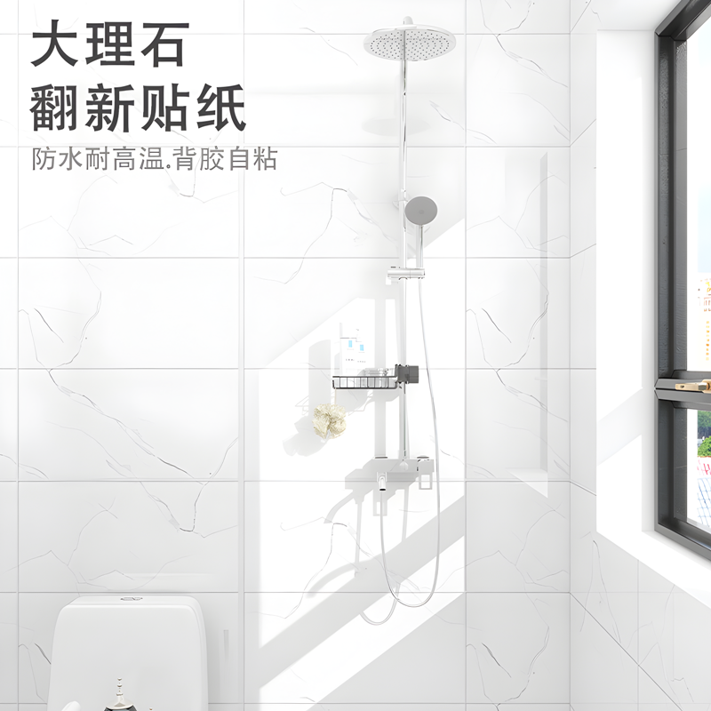 卫生间翻新壁纸加厚防水防潮墙面改造装修防霉防污贴纸自粘墙纸,家居饰品,软装墙贴,淘宝优惠券,粉丝福利购,淘宝优惠卷