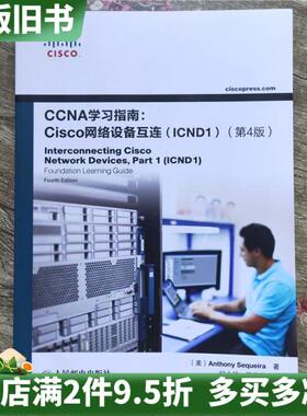 二手正版CCNA学习指南Cisco网络设备互连ICND1第四版第4版AnthonySequeira人民邮电出版社9787115344175