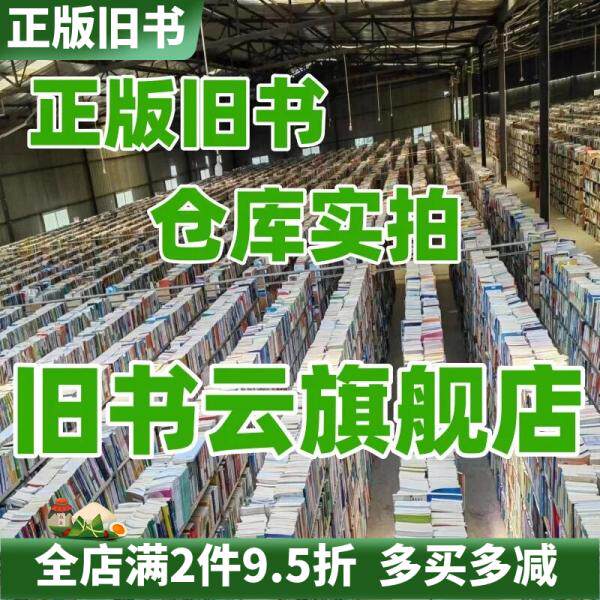二手正版幼儿体育学裴海泓东北师范大学出版社9787577111650