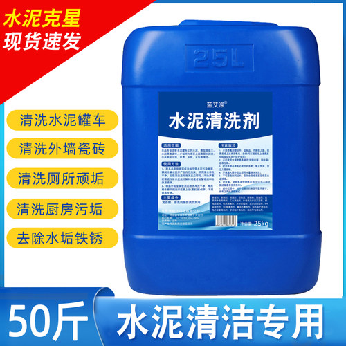 大桶稀盐酸溶液除锈剂厕所尿垢剂草酸瓷砖外墙除碱水泥罐车清洁剂