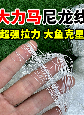 【超强拉力】大力马尼龙线三层渔网粘网沾网捕鱼网加粗大鱼网