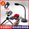Jewellery live broadcast photograph Light box Photography fill-in light Wuji Dimming brightness Wenwan Emerald photograph fill-in light