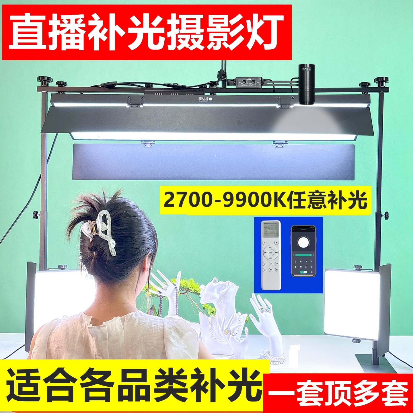 手播补光灯珠宝直播专用灯水晶玉石带货专业主播灯桌面直播间顶灯