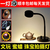 Jewellery Camera lights Pearl Emerald Photography Light Wenwan jade Condenser Spotlight Jewellery live broadcast Photography Light