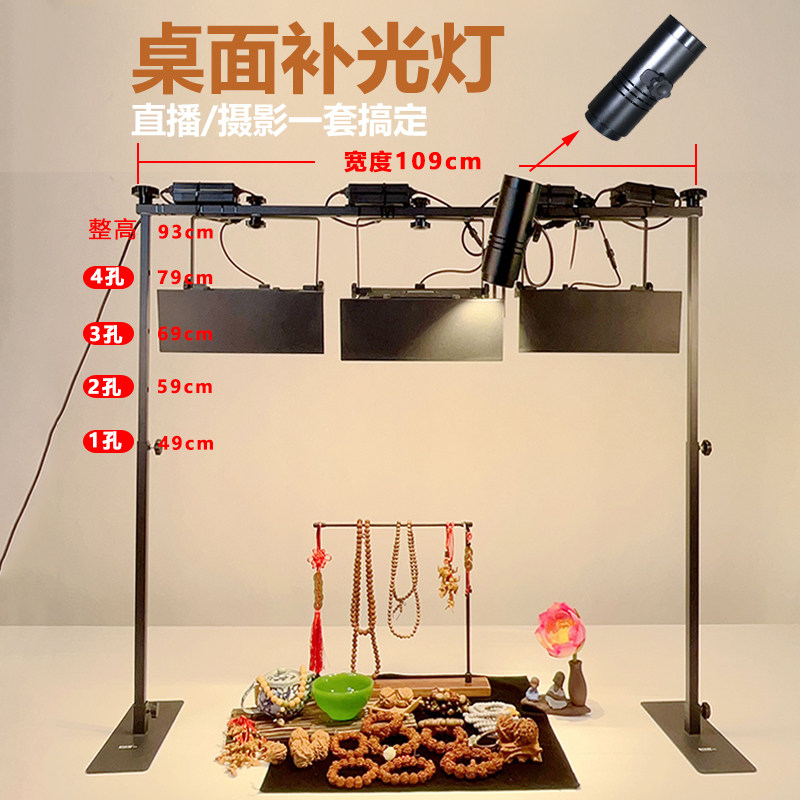 珠宝直播专用灯对镜播玉石珍珠补光灯手播翡翠文玩钻石火彩聚光灯
