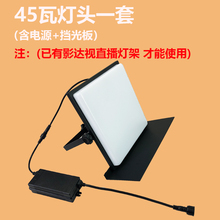 影达视摄影珠宝直播灯灯头配件电源柔光罩护眼挡光板变压器灯罩