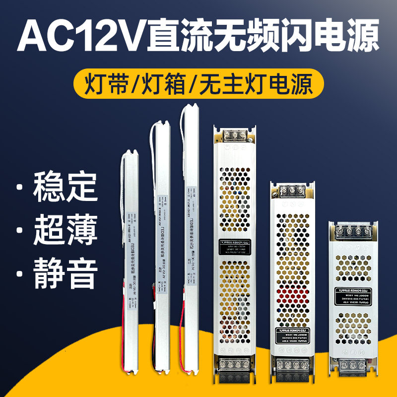 led低压灯珠220v直流开关电源