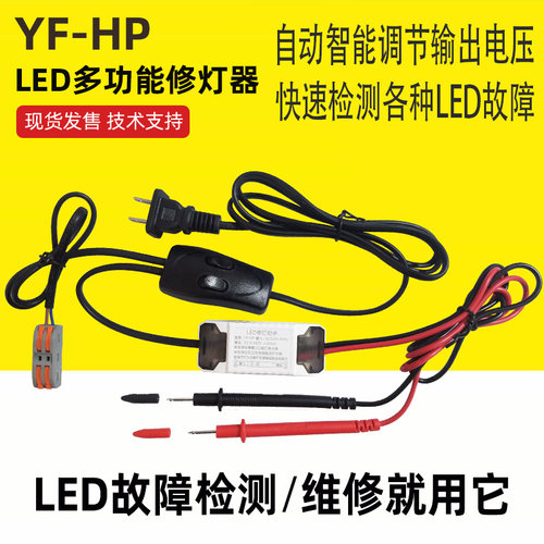 神器led灯珠测试仪贴片液晶背光