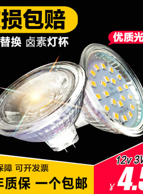 LED灯杯 GU5.3 mr16射灯灯泡220VGU10插脚替换12Vmr11筒灯聚光灯