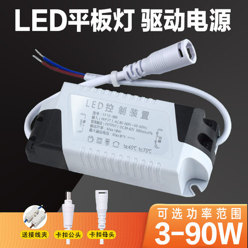 LED平板灯驱动器电源变压器