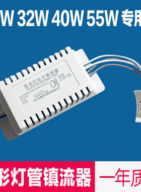镇流器环形灯管高效电子整流器T5/T6灯管22W28W32W40W灯具配件