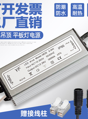 LED防水驱动led驱动电源平板灯镇流器driver变压器防水公头8W12W