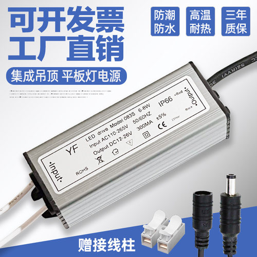 LED防水驱动平板灯驱动电源
