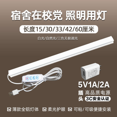 led长条灯管酷毙灯大学生宿舍灯