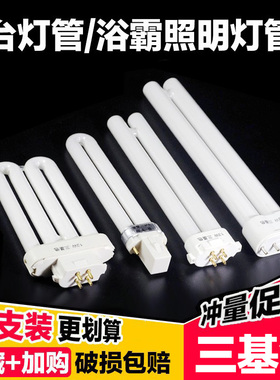 台灯灯管浴霸浴室卫生间led灯管长条护眼学习u型2针四针11w18w24w