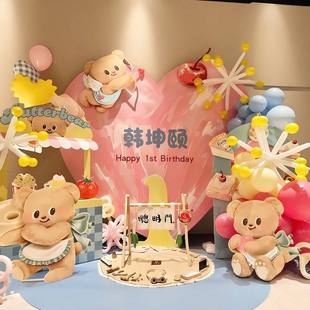 宝宝周岁生日场景布置黄油小熊主题百天气球氛围感场景背景墙kt板