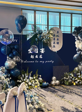 30岁男生日kt板定制蓝色气球装饰场景布置酒店派对背景墙18成人礼