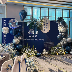 30岁男生日kt板定制蓝色气球装饰场景布置酒店派对背景墙18成人礼