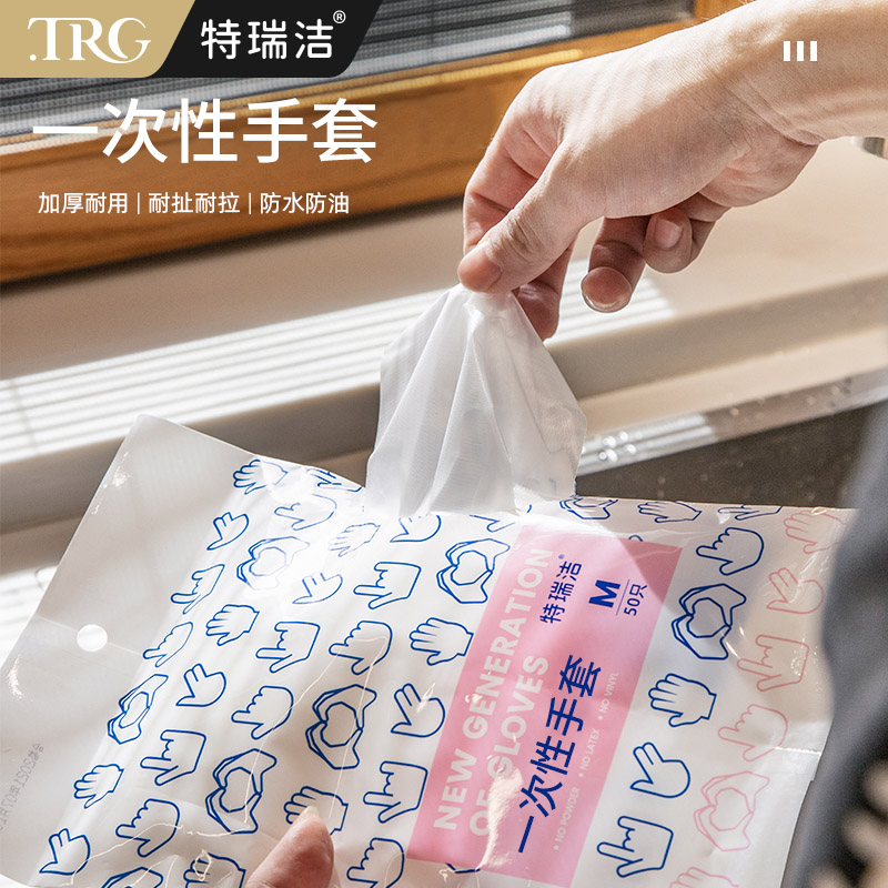 特瑞洁一次性手套食品级专用加厚耐用型龙虾手套家用餐饮厨房