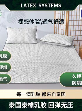 LATEX SYSTEMS  CO,LTD.泰国乳胶凉席三件套