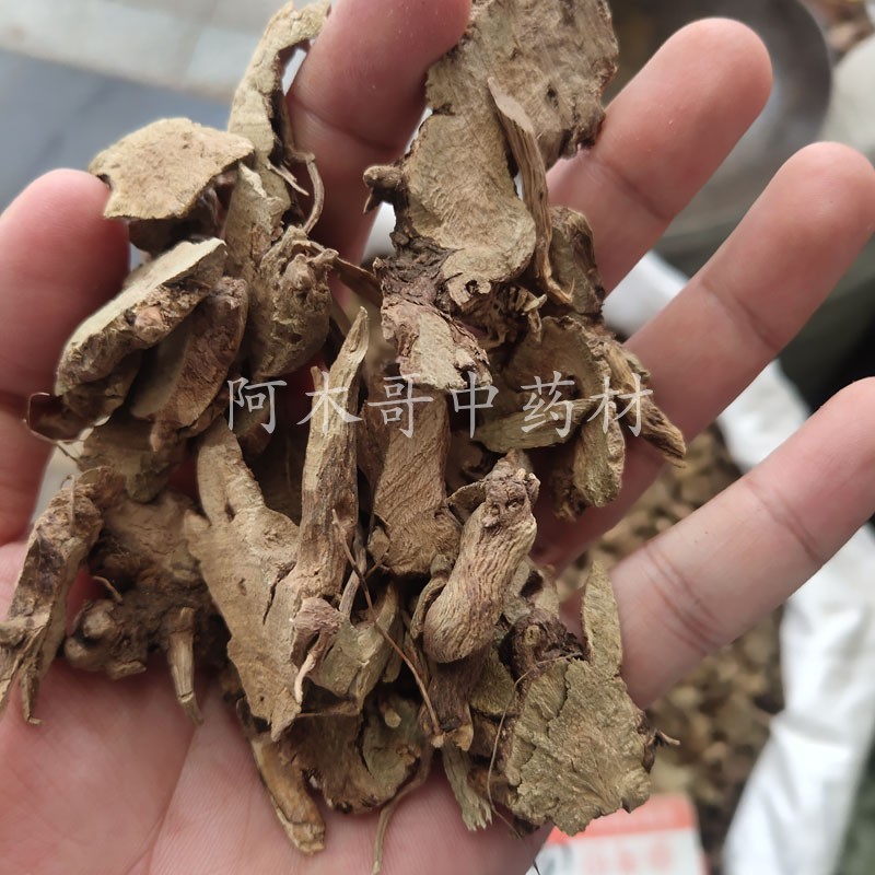 黄箭根中药材 三姐妹 500克包邮  三叉金三托艾 大箭根 干货 新货
