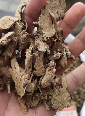 黄箭根中药材 三姐妹 500克包邮  三叉金三托艾 大箭根 干货 新货