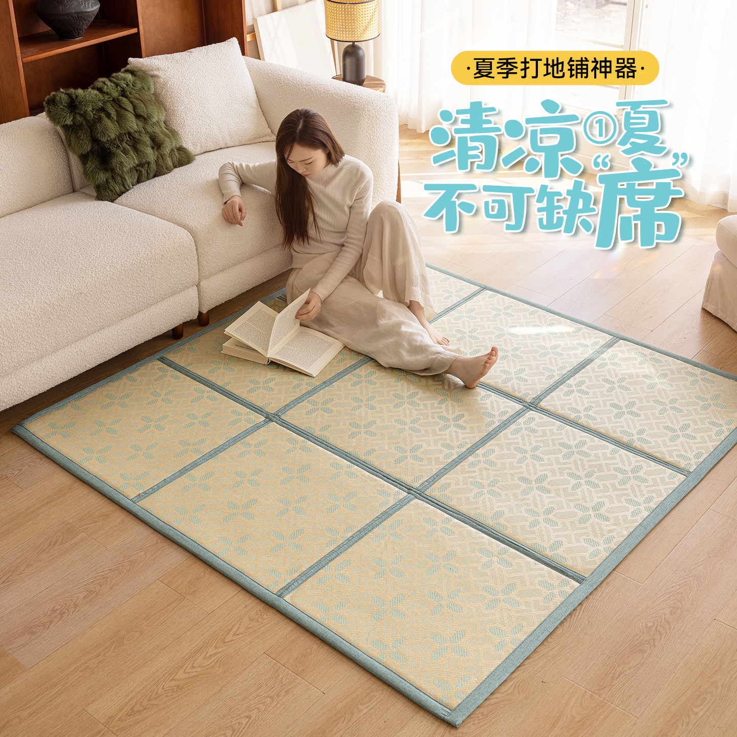 折叠凉席地毯夏天拼接打地铺睡垫榻榻米藤席加厚客厅宝宝爬行地垫