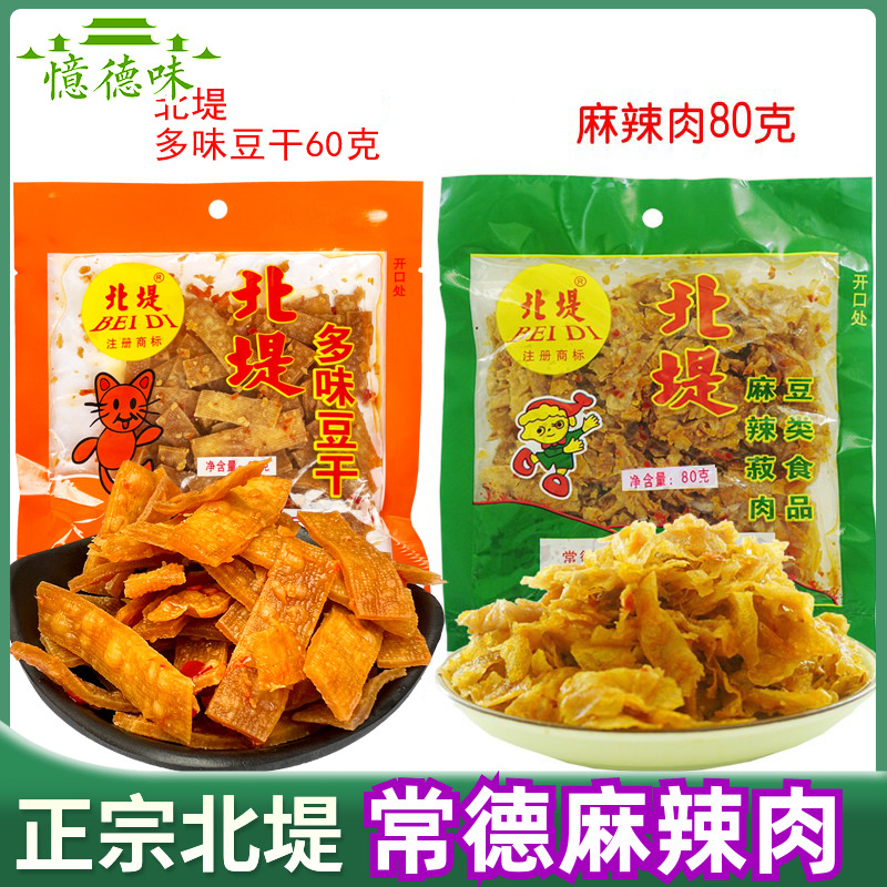 豆腐皮麻辣常德麻辣肉北堤豆腐干