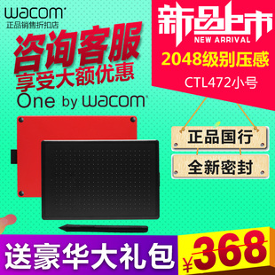 wacom bamboo数位板手绘板电脑绘画板网课教学绘画板画图 CTL472