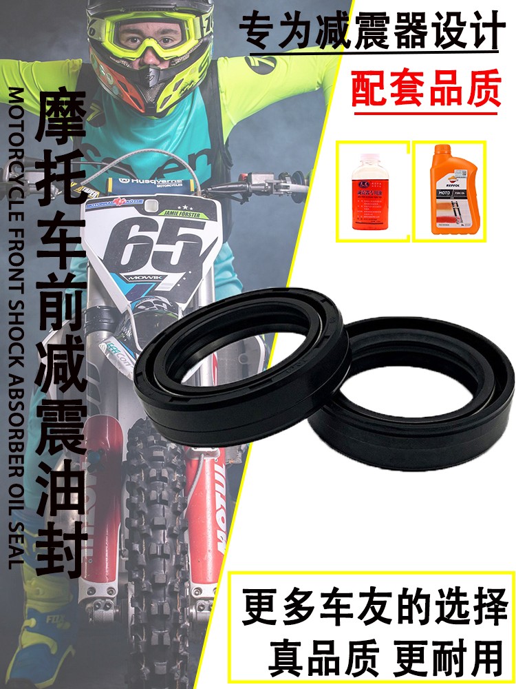 适用小刀小牛新蕾比德文电动车电动摩托车前减震器油封前叉避震