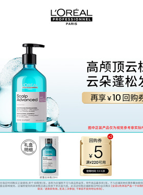 【日常入仓派】欧莱雅PRO超蓬云朵瓶10ml控油蓬松高颅顶洗发水